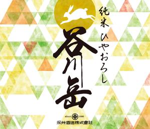 Design Lu ()さんのスポット商品　パッケージデザイン（飲料ボトルラベルデザイン）日本酒④への提案
