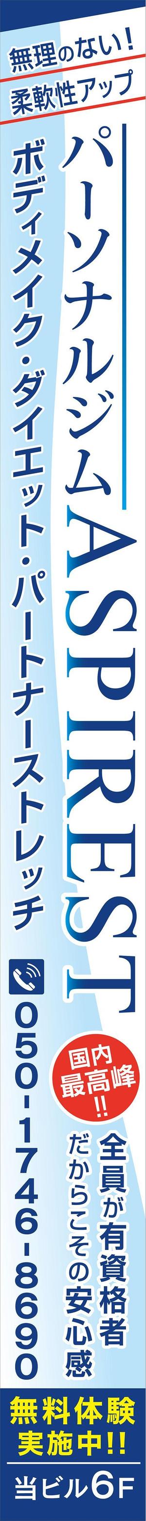 kou1113 (kou1113)さんのパーソナルジムの垂れ幕の作成 への提案