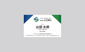 さんの金型製作会社の名刺作成への提案