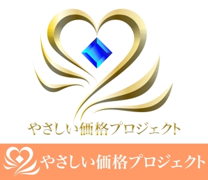 渡部 大輝 (Daiki-Watabe)さんのやさしい価格プロジェクトのロゴへの提案