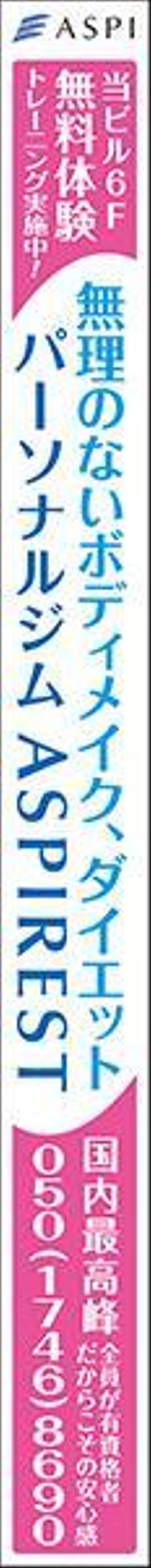 fu_27 (fu_27)さんのパーソナルジムの垂れ幕の作成 への提案