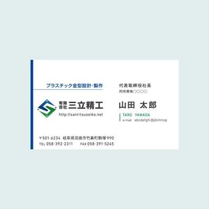 One design (One-design)さんの金型製作会社の名刺作成への提案
