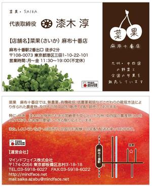 SHIRO (AYAnozick)さんの九州・中四国の無農薬野菜八百屋のショップカード兼名刺への提案