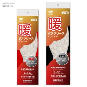 Shay (shay516)さんの新商品「冬用インソール」のパッケージデザインへの提案