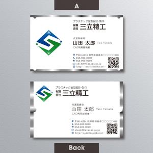 A.Tsutsumi (Tsutsumi)さんの金型製作会社の名刺作成への提案
