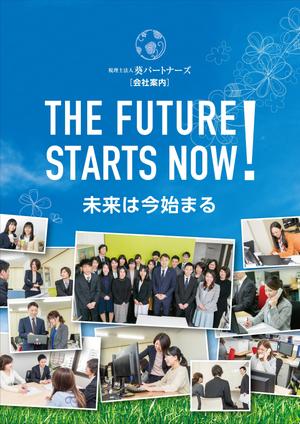 hirade (hirade)さんの◆A4･12P･20万円◆採用パンフレットデザインのご依頼への提案