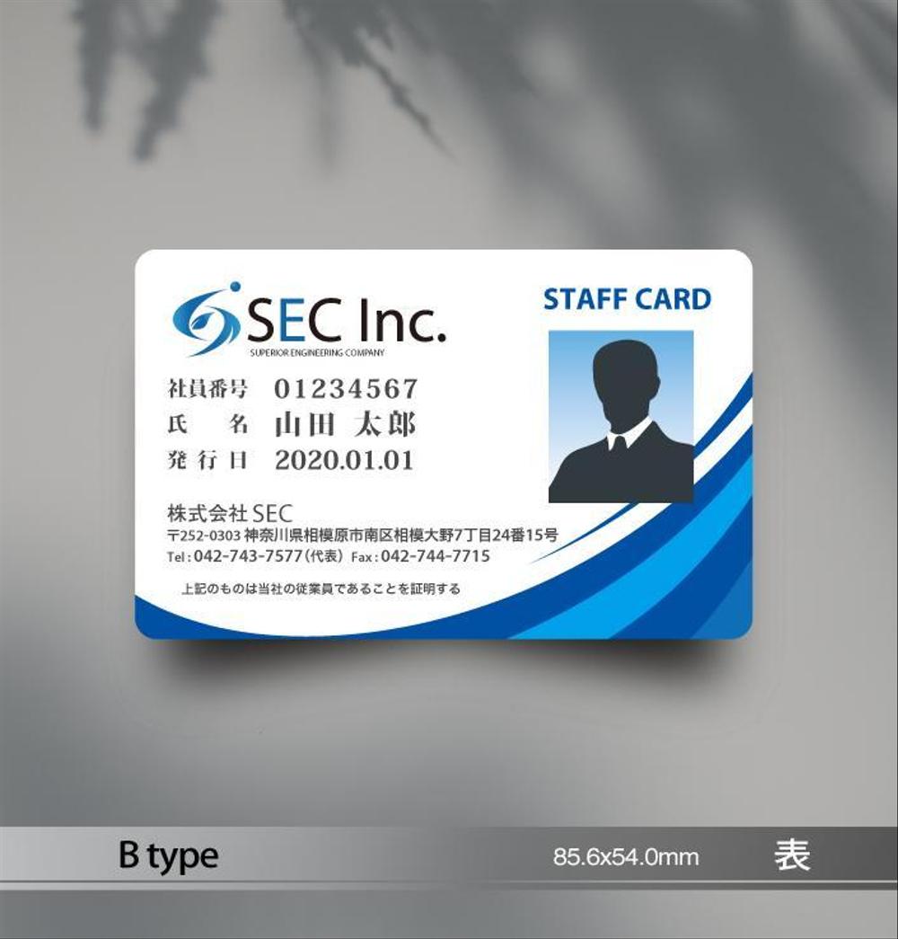 SEC株式会社の社員証の両面デザイン