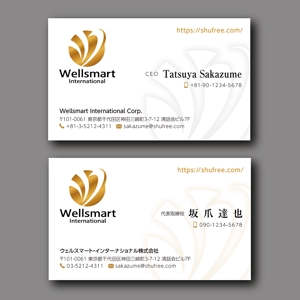 hold_out (hold_out)さんの新設する健康×IT会社「Wellsmart International Corp.」の名刺デザインへの提案