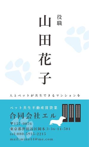 TSG de Sign (Tsgtmnr)さんのペット共生 不動産賃貸業 の名刺作成への提案