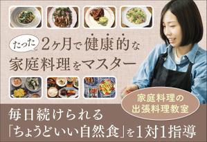 magic kiwi (magic_kiwi)さんの家庭料理教室サイトのメインバナーへの提案