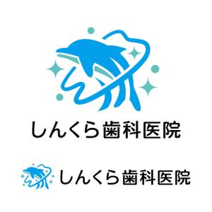 ナユスケ (nayu_suke)さんの医療法人しんくら歯科医院のロゴマークへの提案