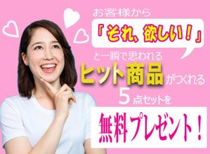 YOKO (yokkoyan)さんの女性起業家の人が「LINE友だち追加」したくなるランディングページのヘッダーデザインをお願いしますへの提案