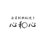teppei (teppei-miyamoto)さんの鉄板焼き店のロゴ作成への提案