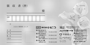 DESIGN IISONEKA ()さんの葬儀サービス会社の領収書デザインへの提案