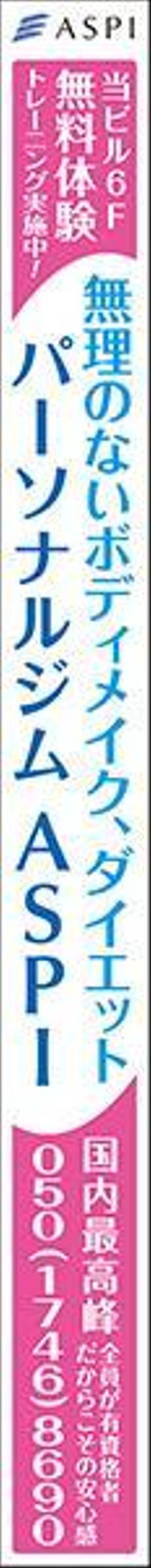 fu_27 (fu_27)さんのパーソナルジムの垂れ幕の作成 への提案