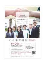 DONGRIN (DONGRIN_GRAPHICS)さんの★☆介護の会社☆★「お仕事説明会」のチラシへの提案