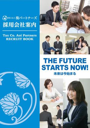 artproject (kai0220)さんの◆A4･12P･20万円◆採用パンフレットデザインのご依頼への提案