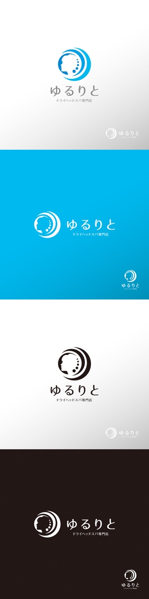doremi (doremidesign)さんのドライヘッドスパ専門店「ゆるりと」のロゴへの提案