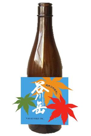 design_kazu (nakao19kazu)さんのスポット商品　パッケージデザイン（飲料ボトルラベルデザイン）日本酒④への提案