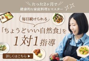 lemonade1204 (lemonade1204)さんの家庭料理教室サイトのメインバナーへの提案