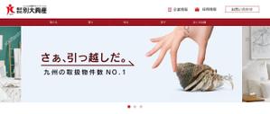 キノミ工房 (miki_takada)さんの不動産サイトのトップ画デザインへの提案