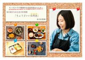 sakiyou3 (sakiyou3)さんの家庭料理教室サイトのメインバナーへの提案
