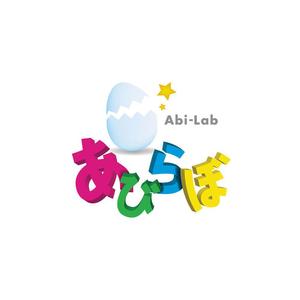 アン (polic)さんの中・高生向け教育事業「あびらぼ（Abi Lab）」のロゴへの提案