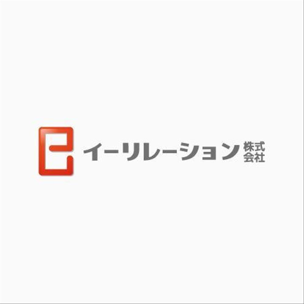 ロゴデザイン1【イーリレーション株式会社】.jpg