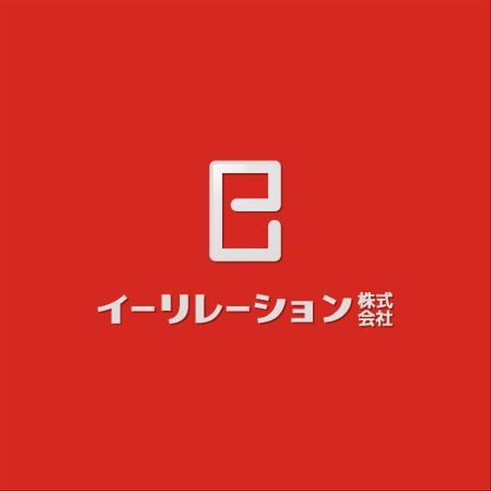 「イーリレーション株式会社」のロゴ作成