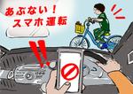 Natsuko Yamane (summereye)さんの【シンプルでもOK】自動車運転中のスマホ使用を注意喚起するイラストを描いてもらえませんか？への提案