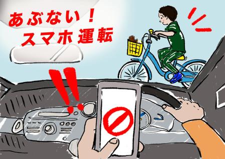 Natsuko Yamane (summereye)さんの【シンプルでもOK】自動車運転中のスマホ使用を注意喚起するイラストを描いてもらえませんか？への提案