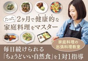 magic kiwi (magic_kiwi)さんの家庭料理教室サイトのメインバナーへの提案