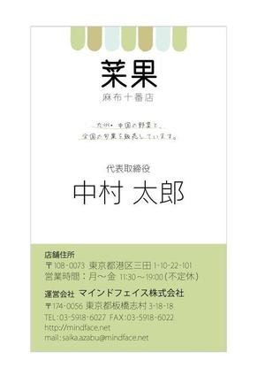 amyouさんの九州・中四国の無農薬野菜八百屋のショップカード兼名刺への提案