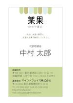 amyouさんの九州・中四国の無農薬野菜八百屋のショップカード兼名刺への提案