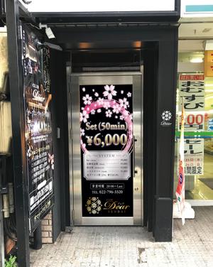 Hi-Hiro (Hi-Hiro)さんの店舗ファサード　金額表サイン　シート出力用デザイン（1箇所）お願いします。への提案