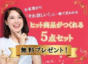 SA_192 (SA_192)さんの女性起業家の人が「LINE友だち追加」したくなるランディングページのヘッダーデザインをお願いしますへの提案