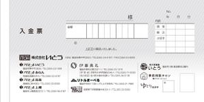ksin1999チラシ、パンフレット制作 (ksin1999)さんの葬儀サービス会社の領収書デザインへの提案
