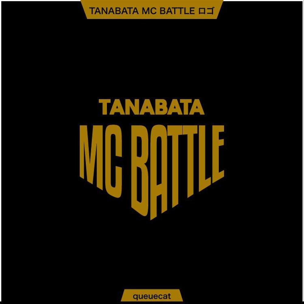 TANABATA MC BATTLE5_1.jpg