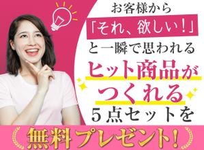 ozpro (ozpro)さんの女性起業家の人が「LINE友だち追加」したくなるランディングページのヘッダーデザインをお願いしますへの提案