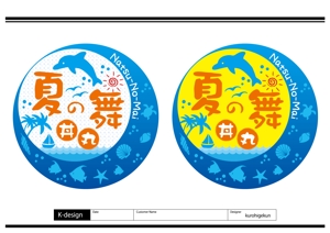 K-Design (kurohigekun)さんのテイクアウト専門　海鮮丼『夏の舞　丼丸』名古屋西店看板への提案