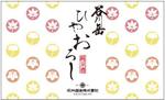 cocococo (cocococo)さんのスポット商品　パッケージデザイン（飲料ボトルラベルデザイン）日本酒④への提案