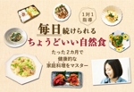 中塚順子 (mango_ci)さんの家庭料理教室サイトのメインバナーへの提案