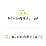 shiromiso  (shiromiso)さんの新規開業の消化器内科クリニック「ありかわ内科クリニック」のロゴへの提案