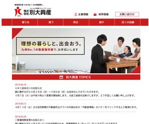 タカミ (tkm_sho)さんの不動産サイトのトップ画デザインへの提案