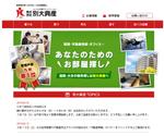 タカミ (tkm_sho)さんの不動産サイトのトップ画デザインへの提案