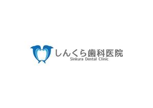 loto (loto)さんの医療法人しんくら歯科医院のロゴマークへの提案