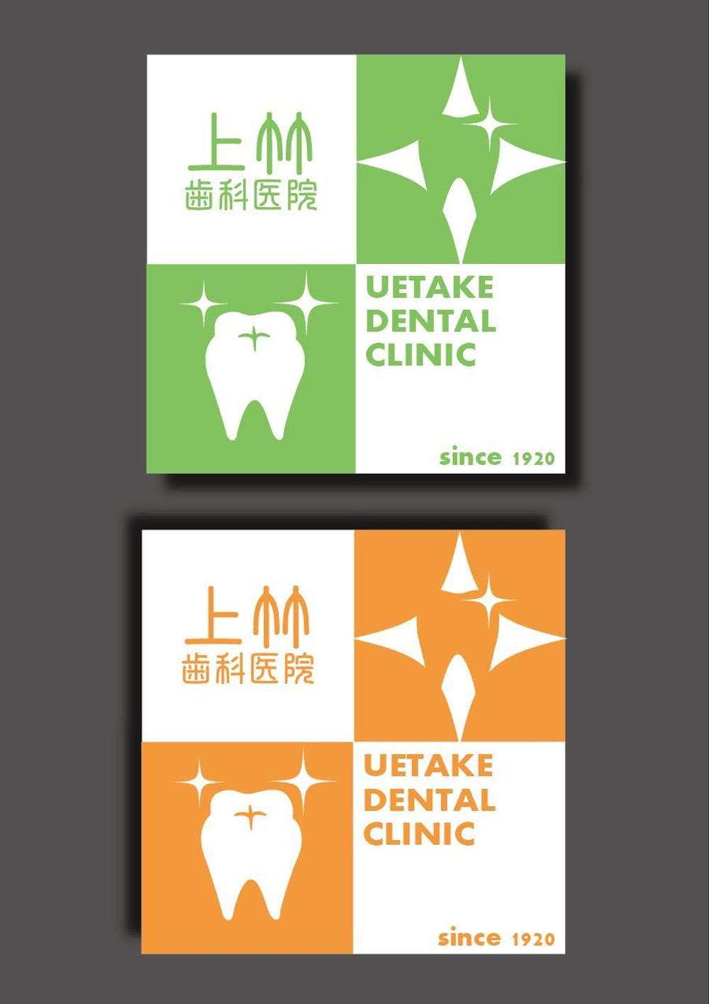 「上竹歯科医院　UETAKE DENTAL CLINIC」のロゴ作成