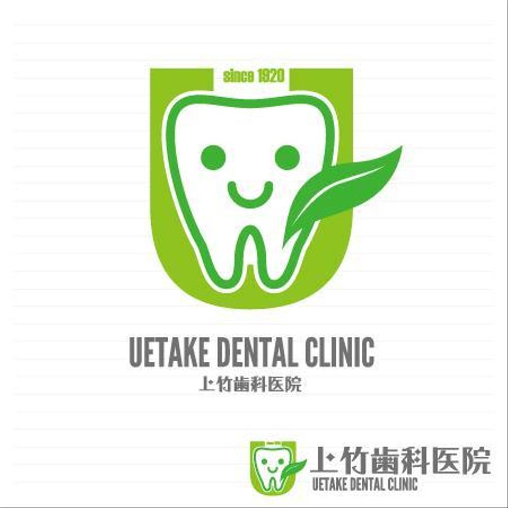 「上竹歯科医院　UETAKE DENTAL CLINIC」のロゴ作成