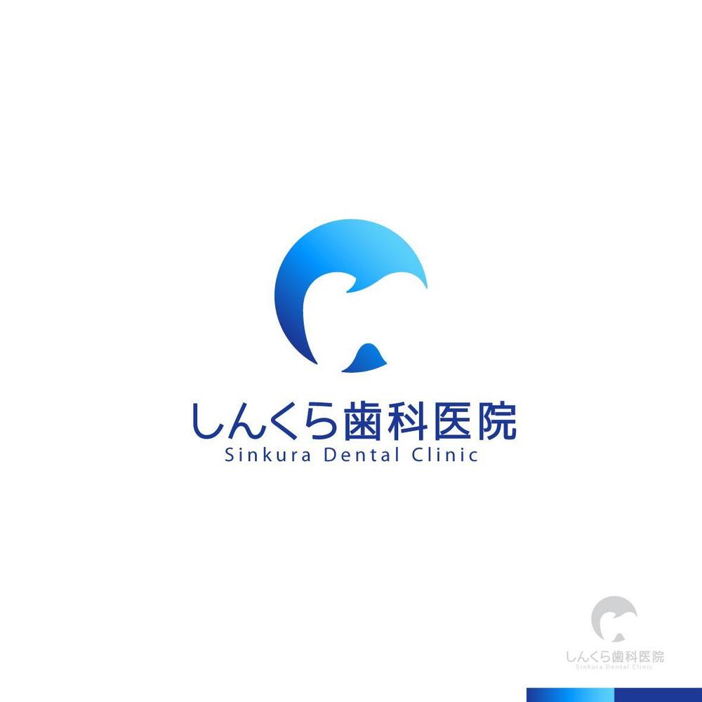 しんくら歯科医院 logo-01.jpg