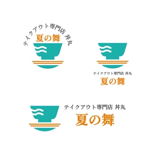 KOZ-DESIGN (saki8)さんのテイクアウト専門　海鮮丼『夏の舞　丼丸』名古屋西店看板への提案